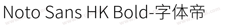 Noto Sans HK Bold字体转换